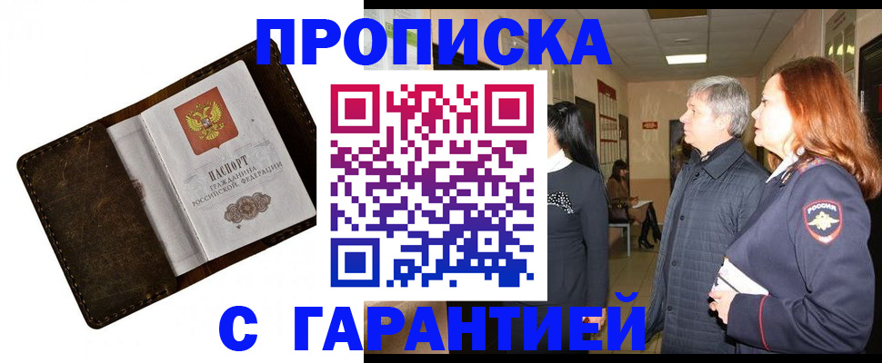 временная регистрация госуслуги в Пушкино