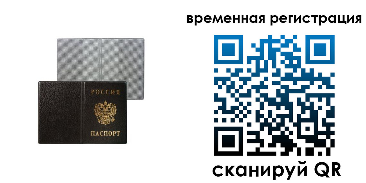 регистрация для школы в Пушкино