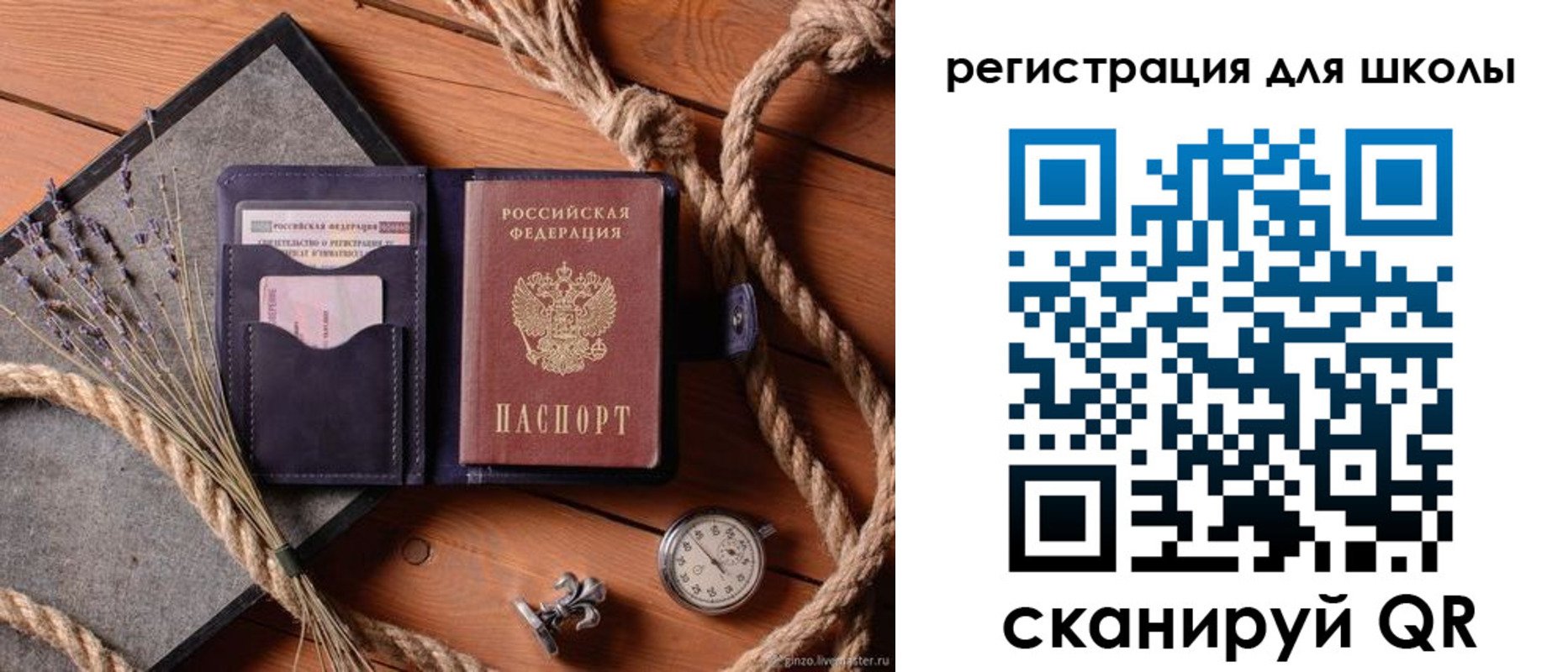 прописка в квартире в Пушкино