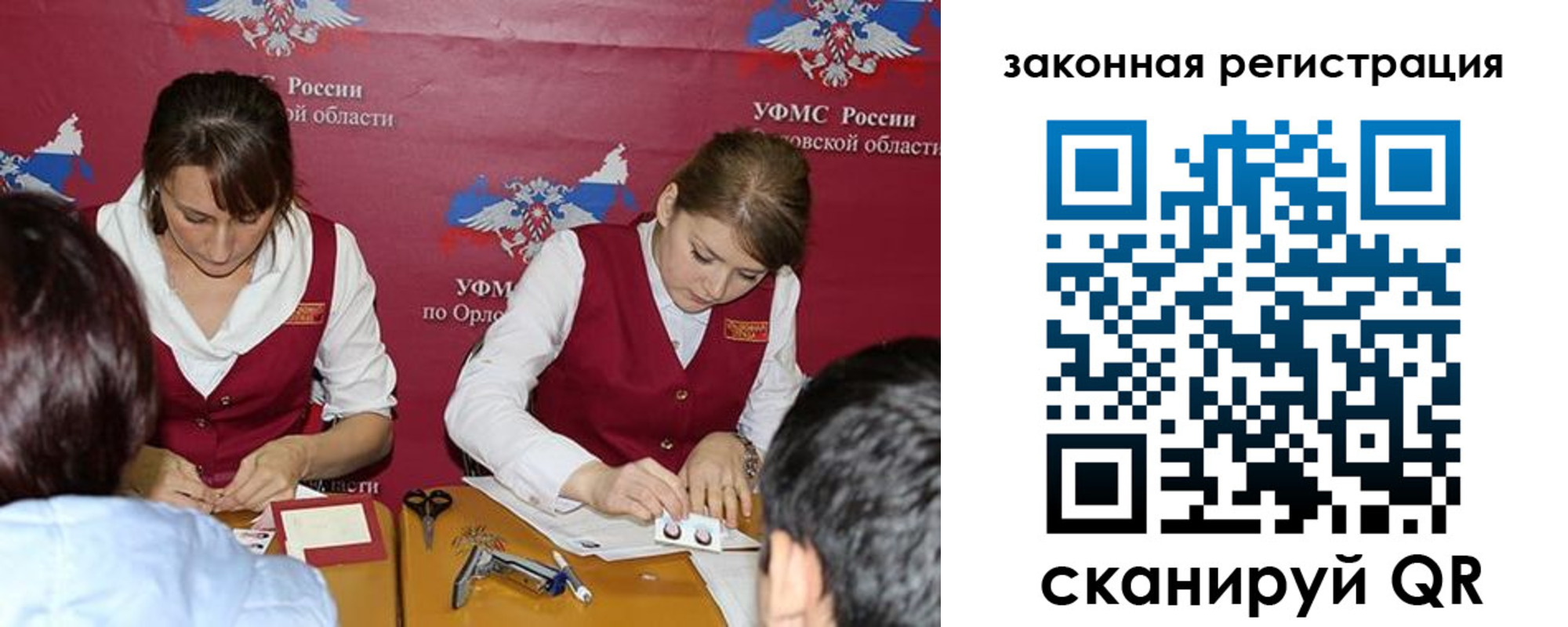 регистрация в Пушкино