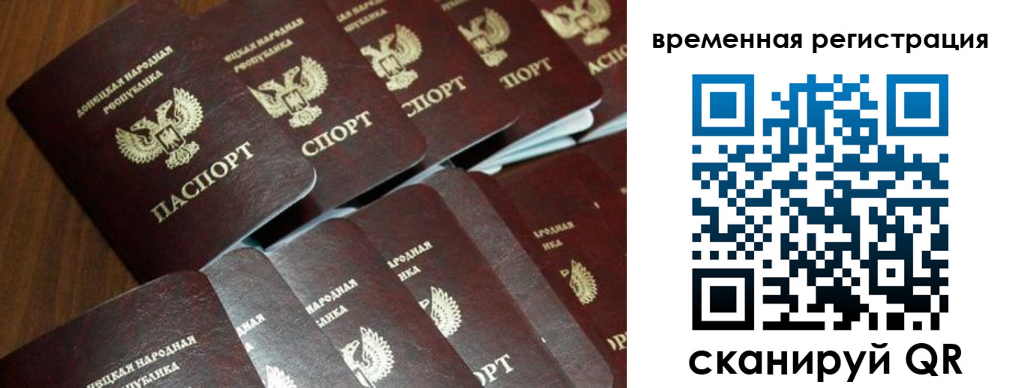 прописка ребенка в Пушкино