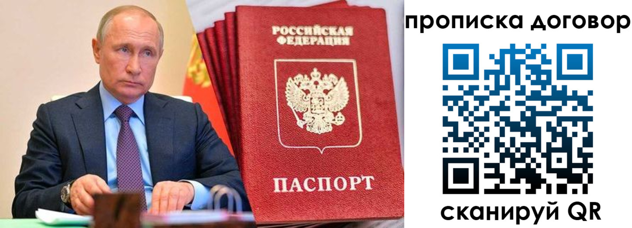 временная регистрация в квартире в Пушкино