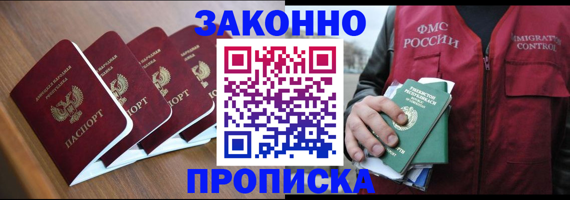 временная регистрация в квартире в Пушкино