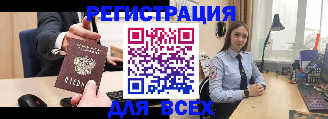 прописка от собственника в Пушкино