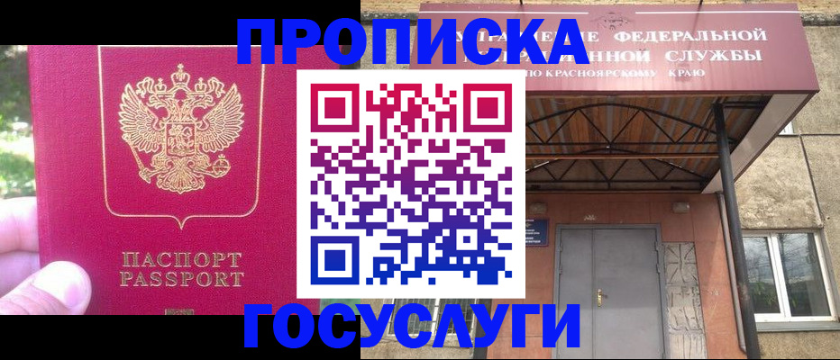 прописка поиск в Пушкино