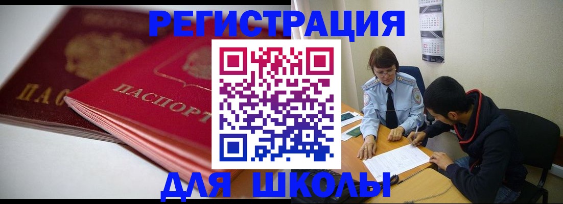 временная регистрация 2025 в Пушкино