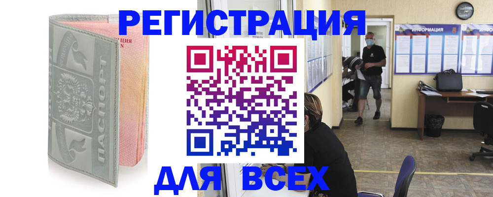 где прописаться в Пушкино