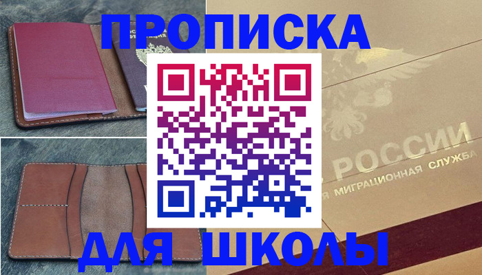 прописка поиск в Пушкино