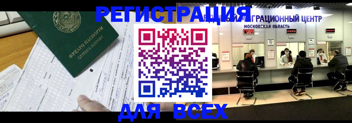 прописка паспорт в Пушкино