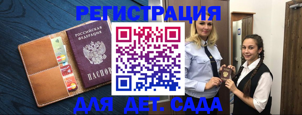 временная регистрация 2025 в Пушкино