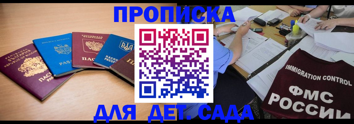 найти адрес прописки в Пушкино