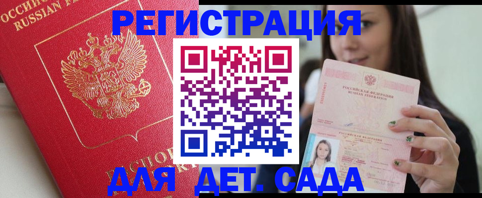 где прописаться в Пушкино